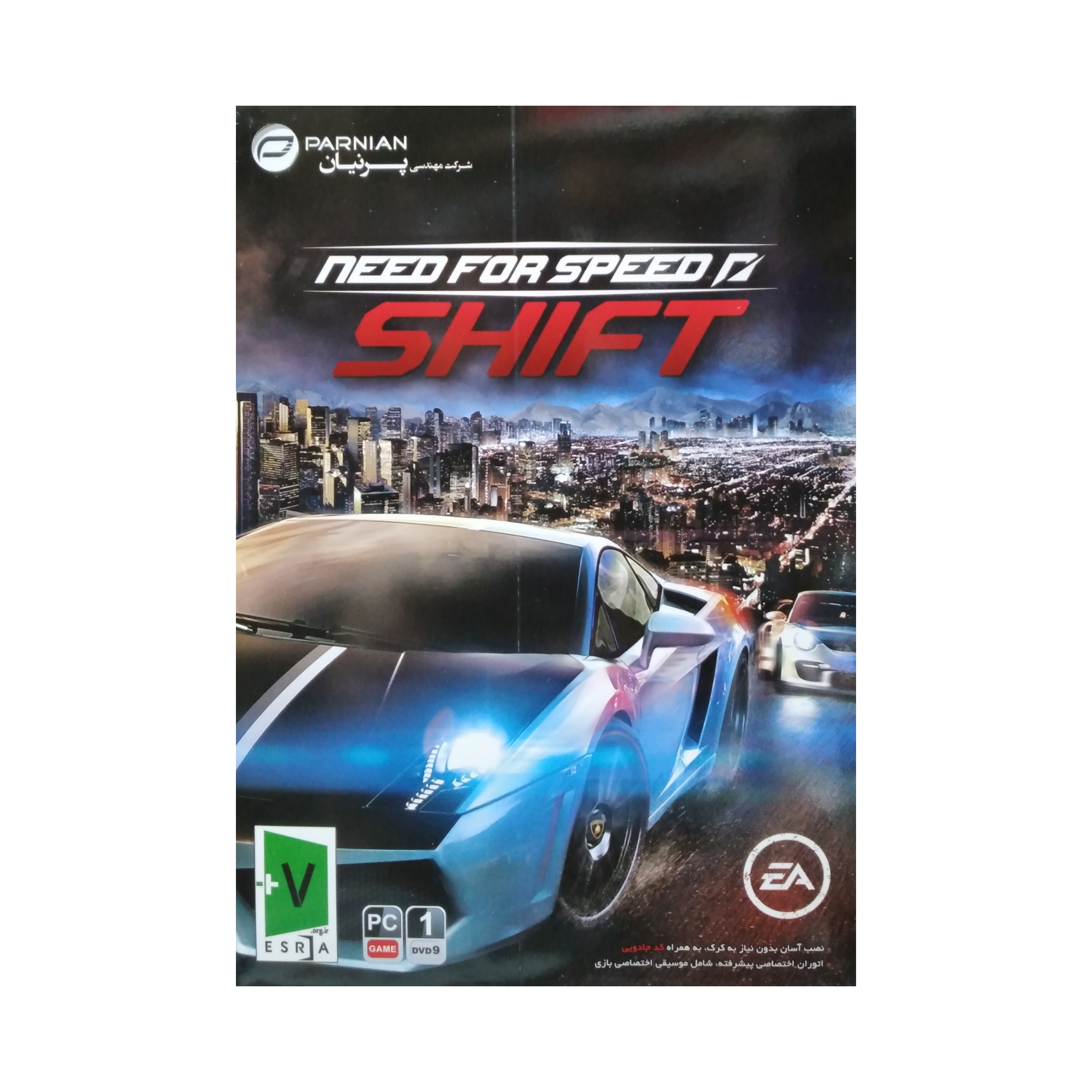 بازی need for speed SHIFT مخصوص PC