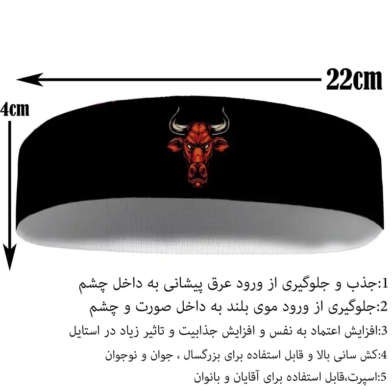 هدبند ورزشی آی تمر مدل شیکاگو بولز کد 12