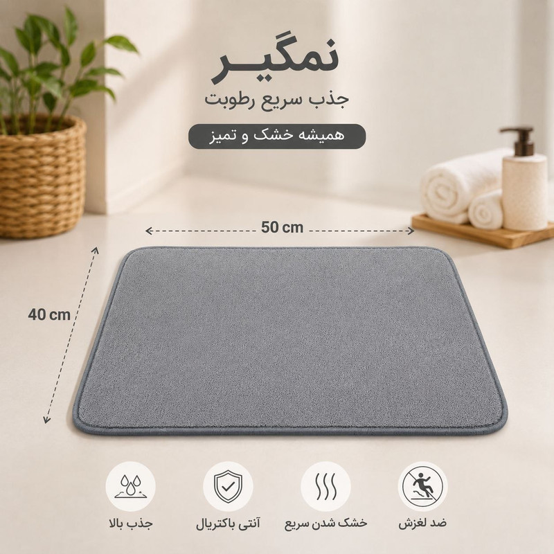 نمگیر کنار سینک مدل N100