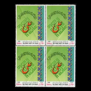 تمبر یادگاری مدل ولادت حضرت علی مجموعه 4 عددی 
