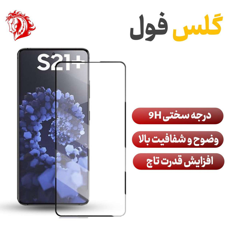 محافظ صفحه نمایش هورس مدل FULGPLUS مناسب برای گوشی موبایل سامسونگ Galaxy M33