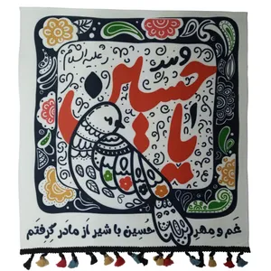 پرچم طرح یا حسین (ع)
