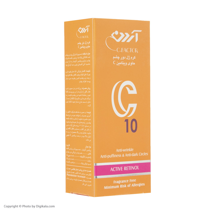 کرم ضد چروک آردن سی فکتور مدل C10 حجم 15 میلی لیتر مجموعه 2 عددی