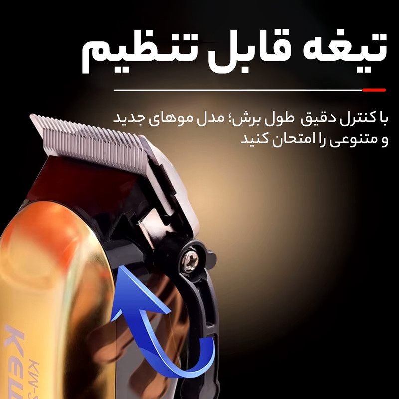 ماشین اصلاح موی سر کیمی مدل KM-2278
