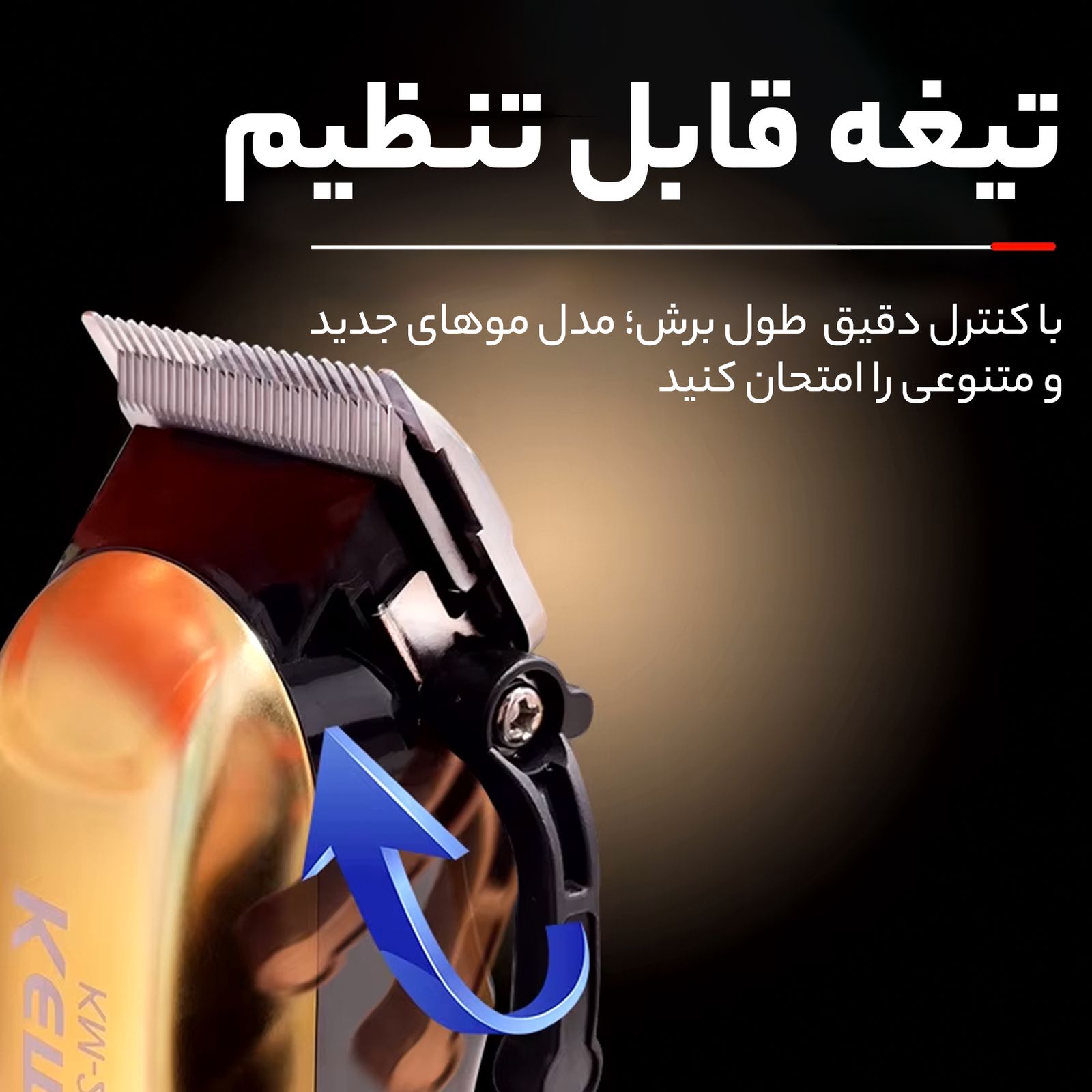 ماشین اصلاح موی سر کیمی مدل KM-2278 -  - 4