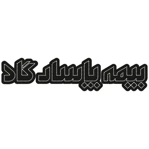 تابلو ال ای دی طرح بیمه پاسارگاد کد 10369