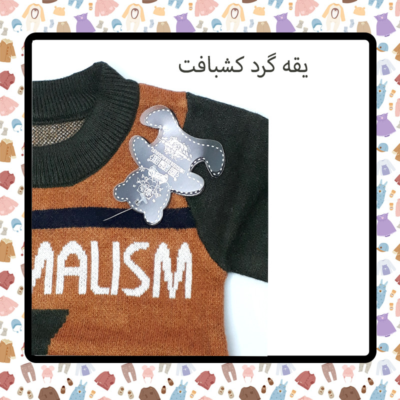 پلیور پسرانه مدل MINIMALISM 4