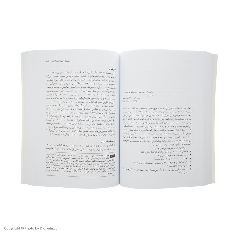 کتاب سیاست اثر اندرو هیوود نشر نی