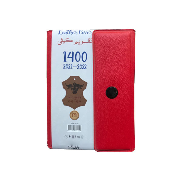 تقویم جیبی سال 1400 نهال کد 004