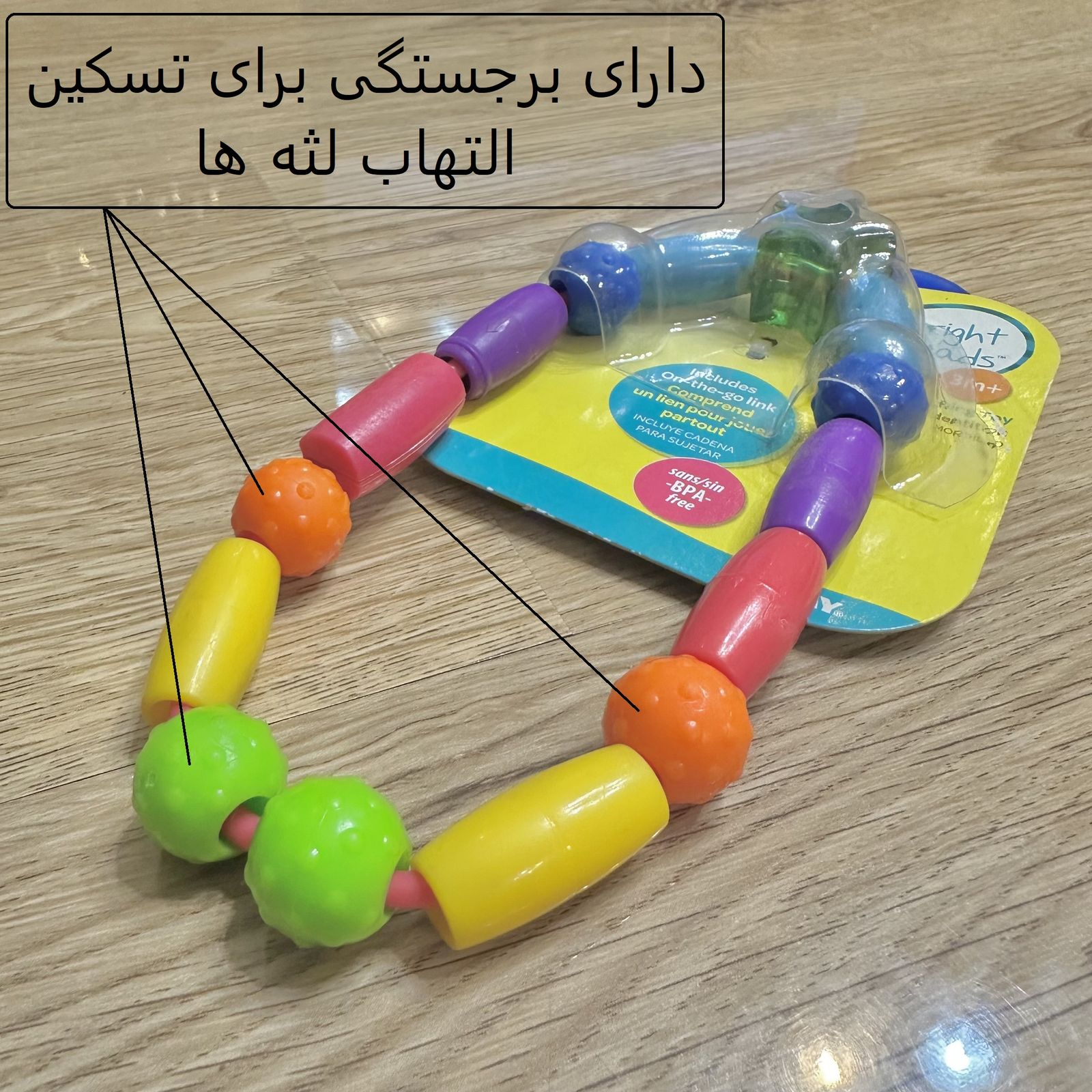 جغجغه فرست یرز مدل COLORFULL RING -  - 7