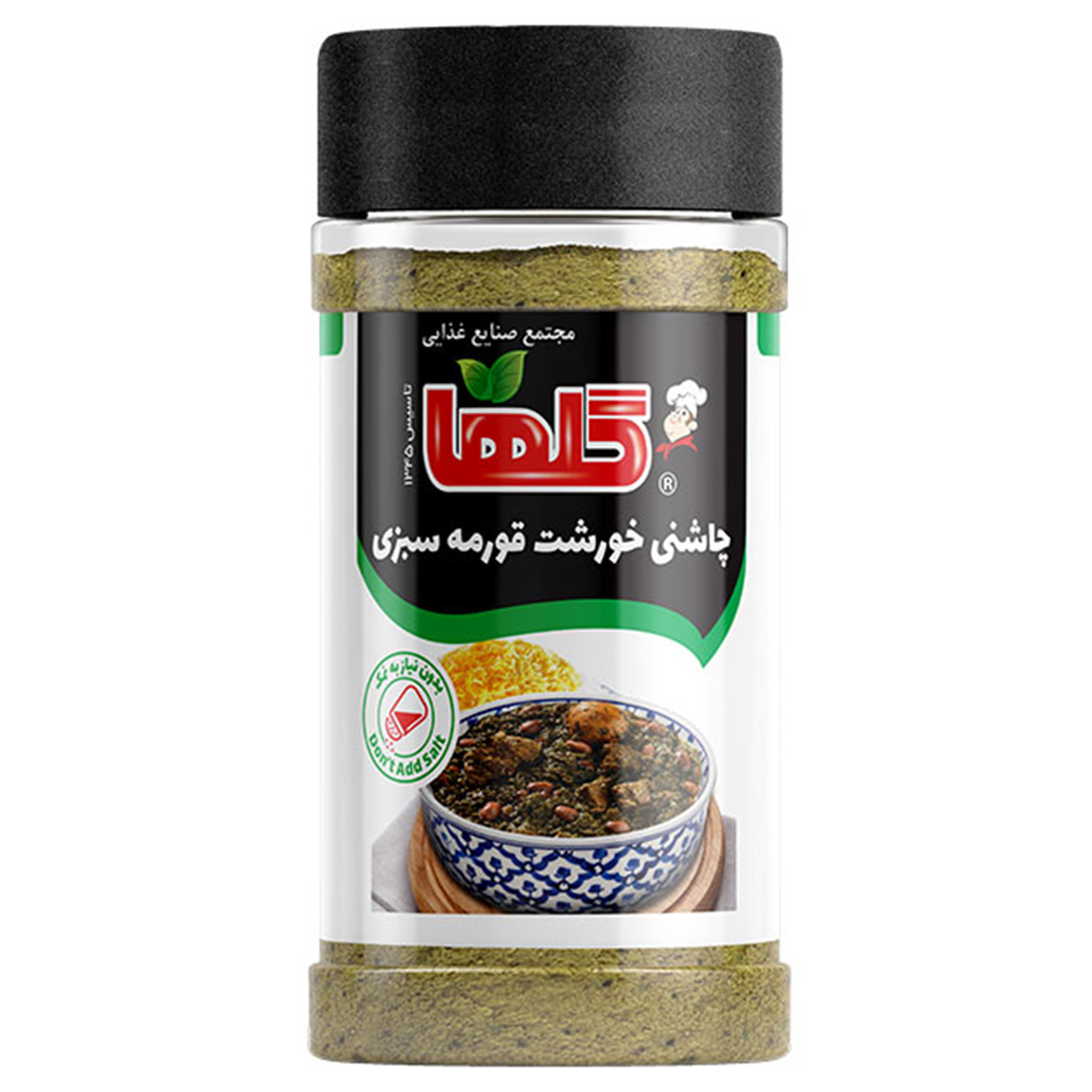 چاشنی قورمه سبزی گلها - 90 گرم بسته 8 عددی