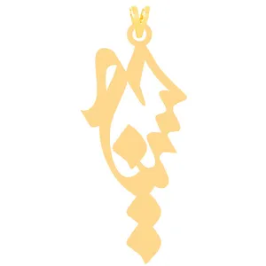 آویز گردنبند طلا 18 عیار زنانه الن نار مدل حسنيه ELN3977