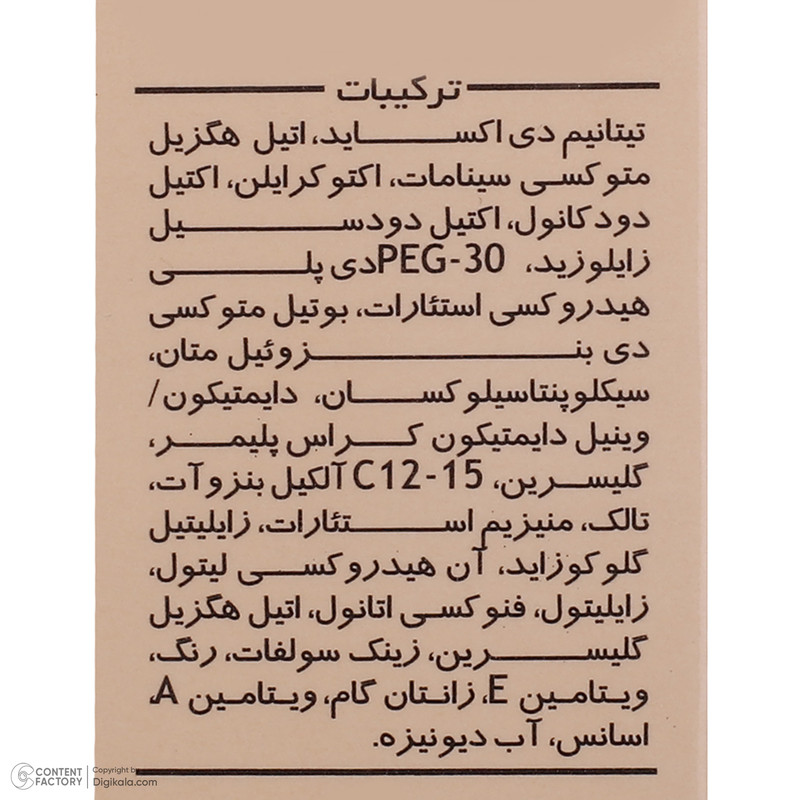 کرم ضد آفتاب رنگی مدیسان SPF 40 مدل 05 ‌مناسب انواع پوست‌ حجم 30 میلی‌لیتر