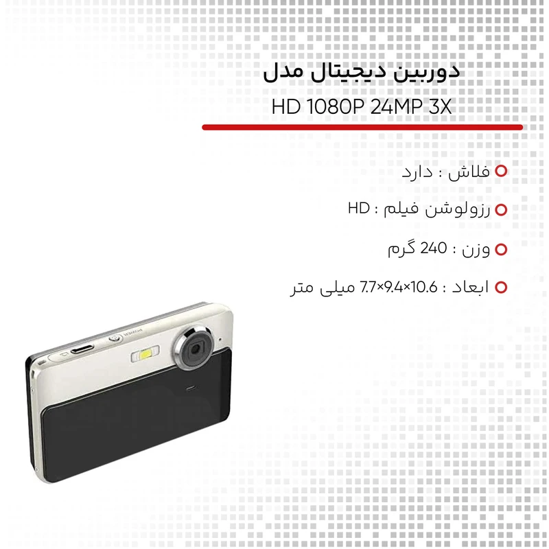 دوربین دیجیتال مدل HD 1080P 24MP 3X  عکس شماره 9