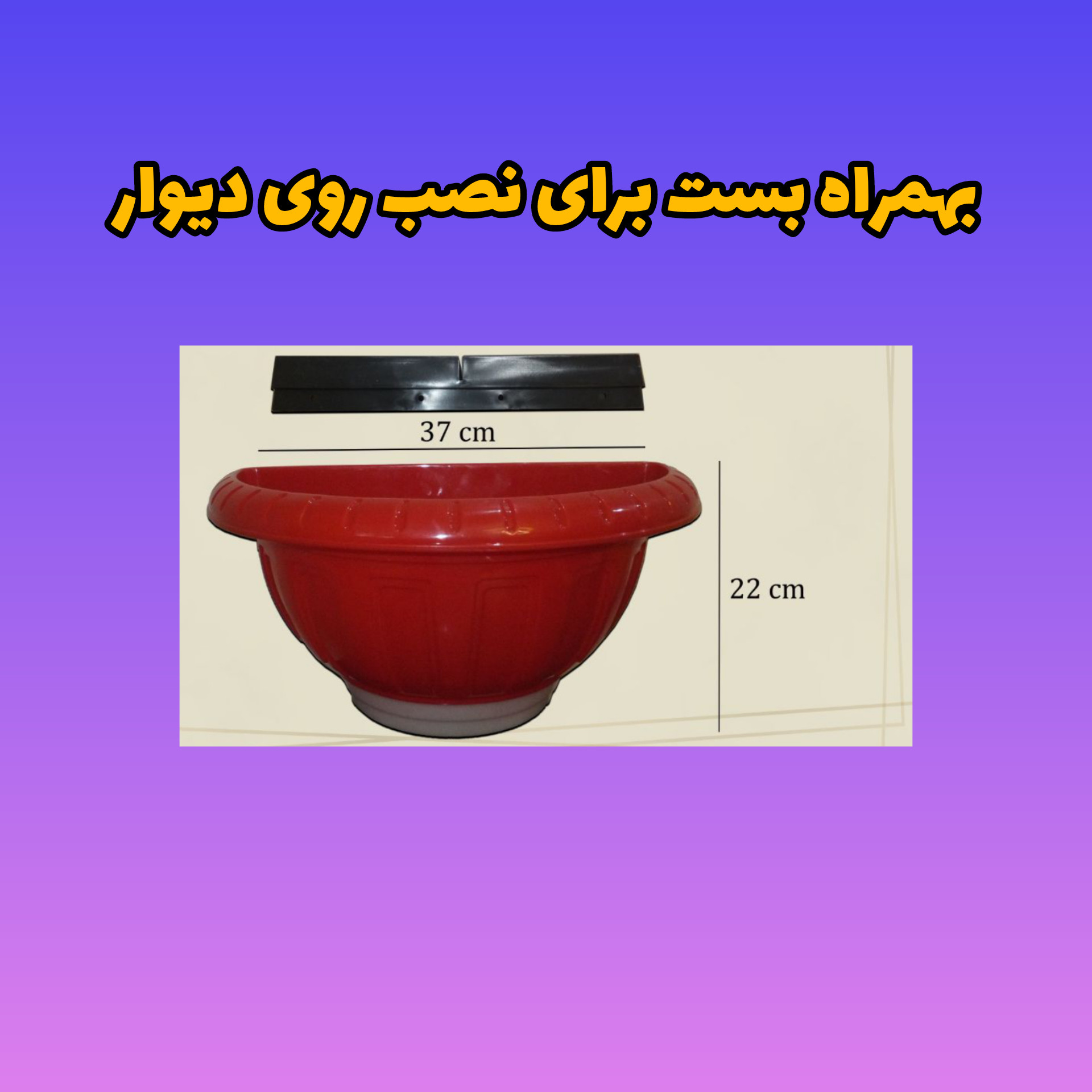 گلدان دیواری مدل کلاسیک کد 37
