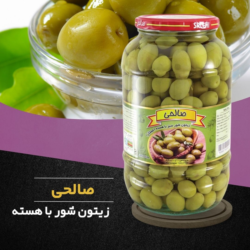 زیتون شور سبز پاستوریزه هسته دار صالحی - 1300 گرم مجموعه 6 عددی
