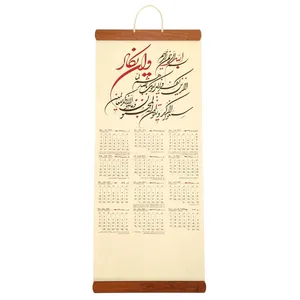 تقویم دیواری طرح و ان یکاد کد D-P-01