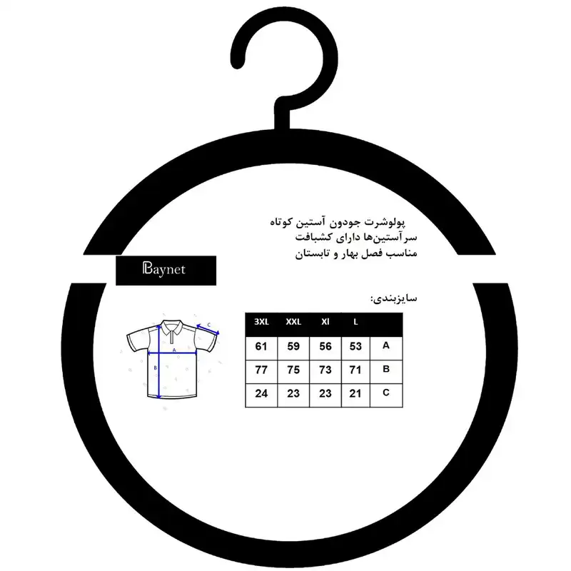 پولوشرت آستین کوتاه مردانه باینت مدل 2261425-45
