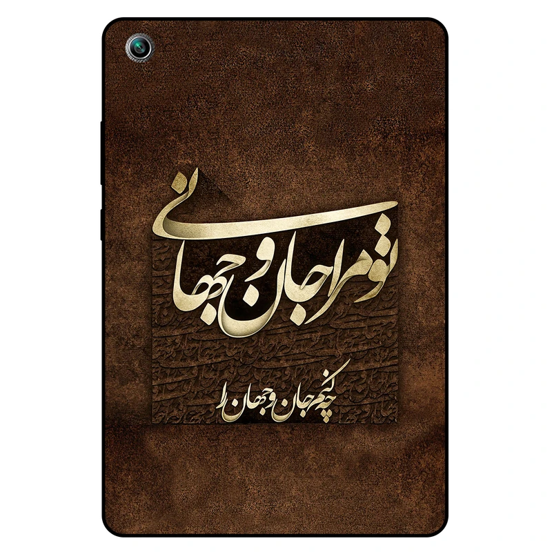 کاور مگافون کد 7063 مناسب برای تبلت ایسوس ZenPad 3s 8.0 / Z582KL 