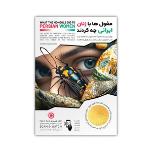 کتاب مغول ها با زنان ایرانی چه کردند اثر وای تی هیستوری نشر فیزیکی