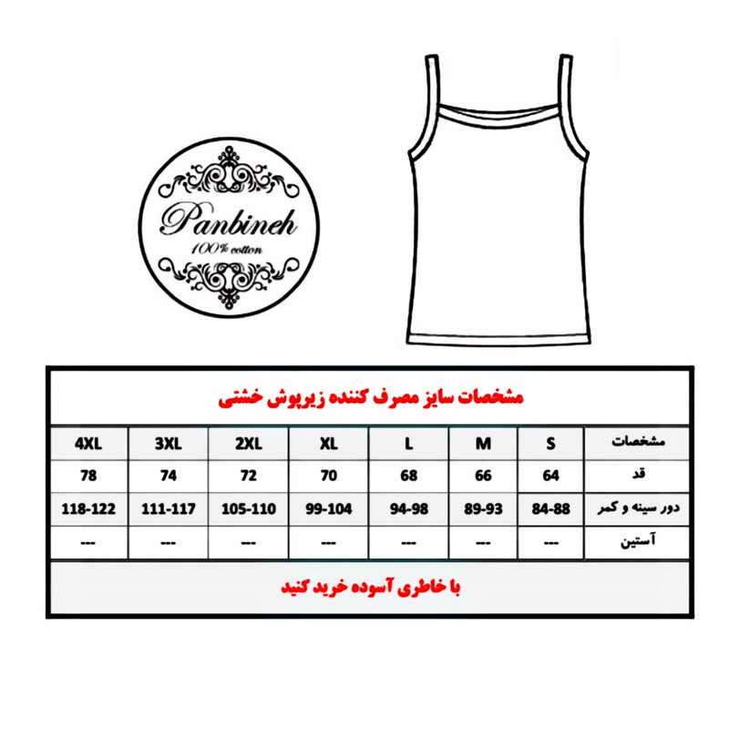 زیرپوش خشتی مردانه پنبینه مدل صادراتی