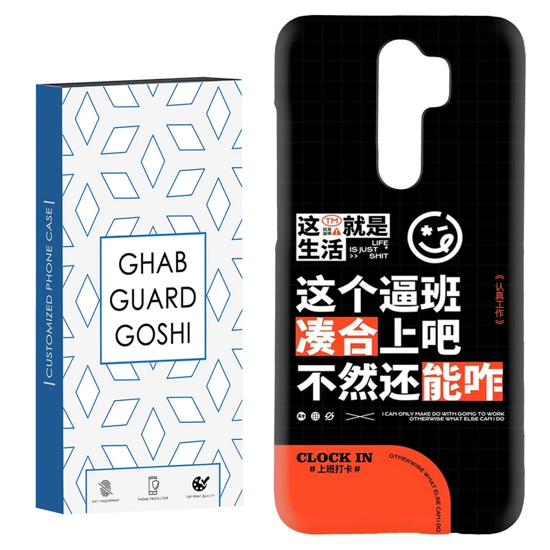 کاور قاب گارد گوشی طرح فانتزی کد Dimo-547 مناسب برای گوشی موبایل شیائومی Redmi 9 / Redmi 9 Prime