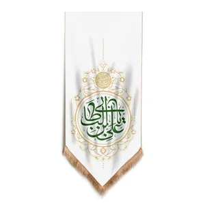 پرچم طرح مذهبی غدیر یا علی بن ابیطالب کد 30001344