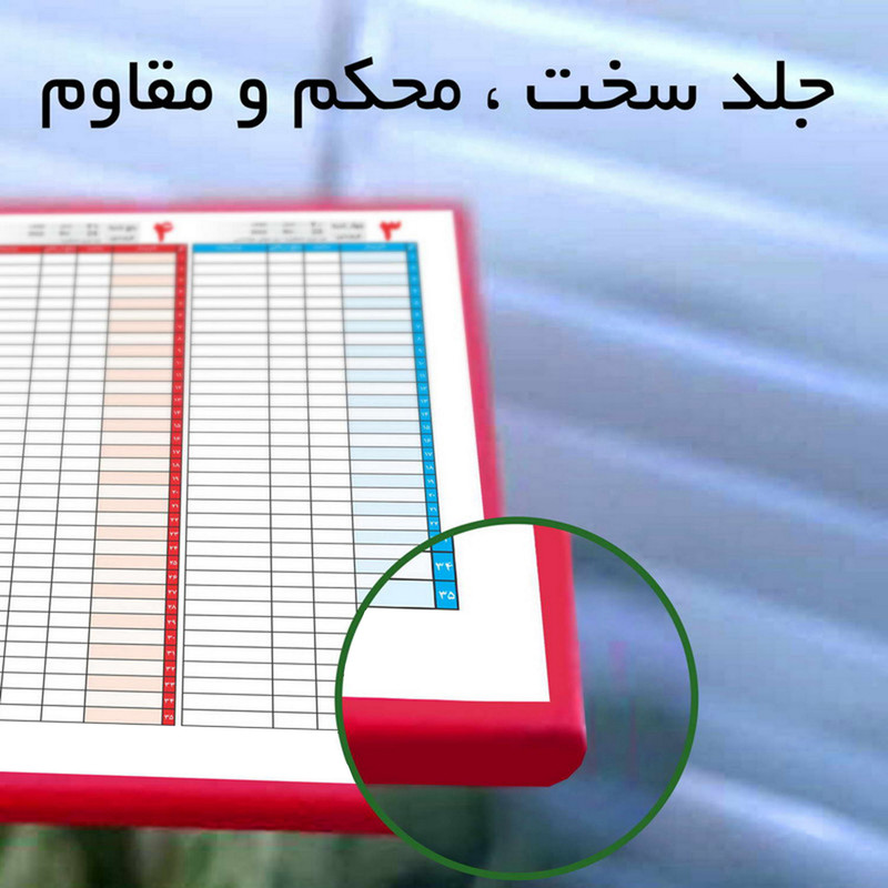 سالنامه سال 1404 مستر راد مدل نوبت دهی طرح سلامت کد 2297