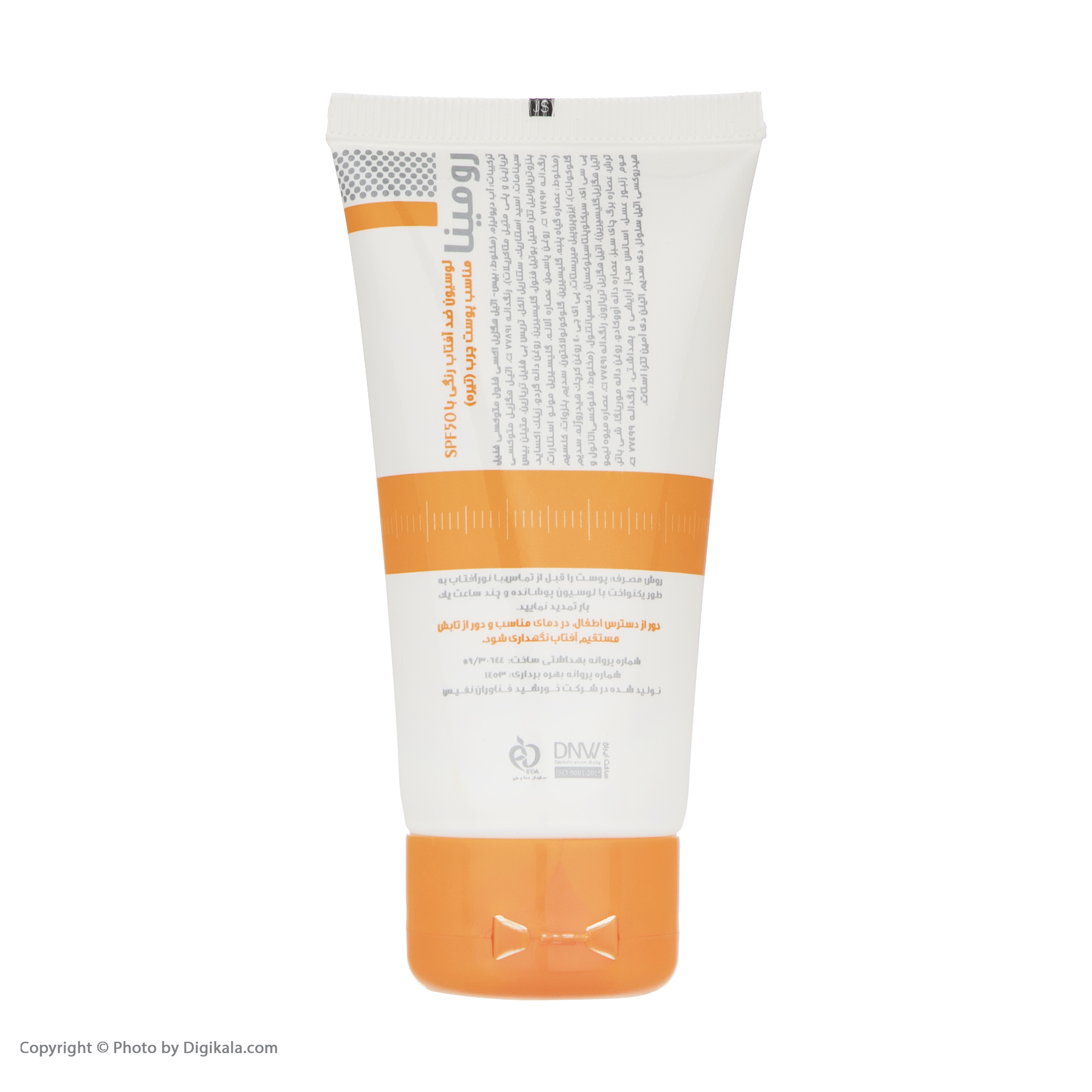 لوسیون ضد آفتاب رومینا مدل Rose Beige-50 حجم 50 میلی لیتر