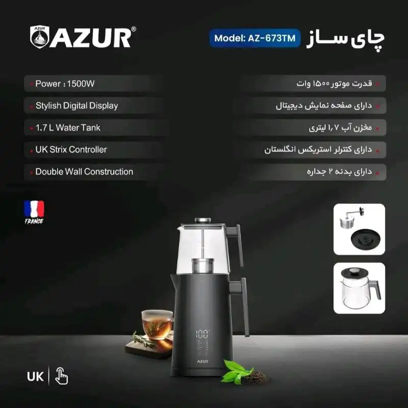 چای ساز آزور مدل AZ-673TM