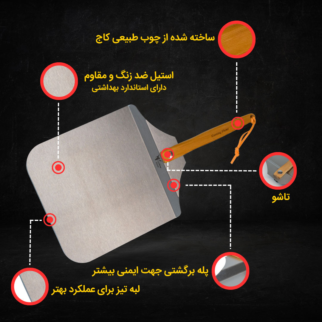 پارو پیتزا کوکینگ فلیم مدل T28 پارو پیتزا کوکینگ فلیم مدل T28