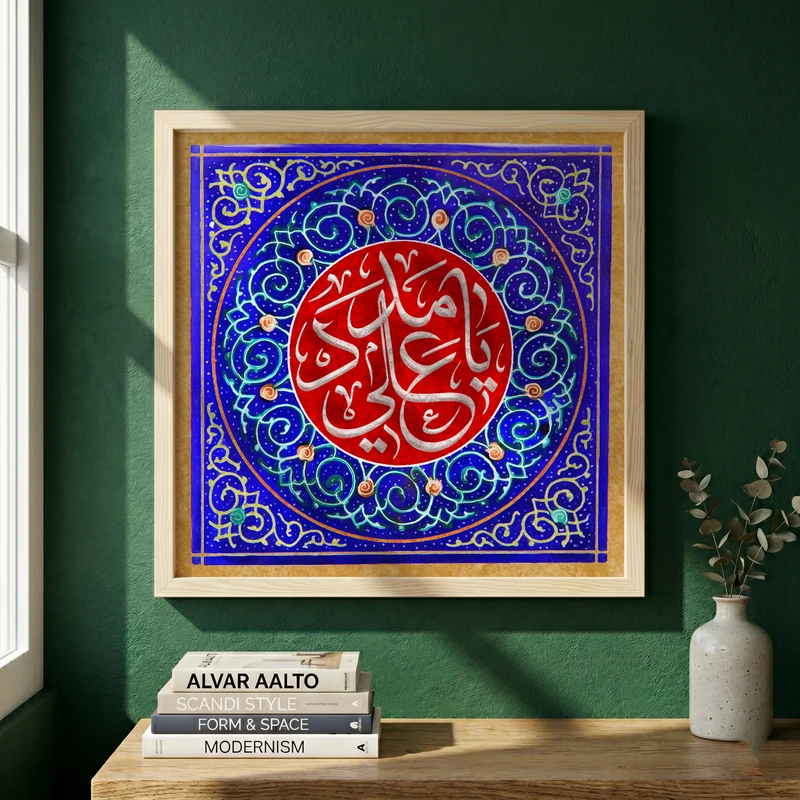 تابلو طرح یا علی بن ابی طالب مدل G15687 فریم کرم روشن