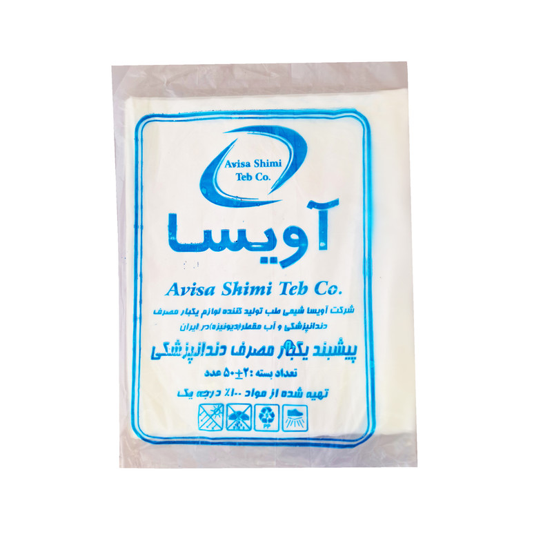پیش بند یکبار مصرف دندانپزشکی مدل 01 پیش بند یکبار مصرف دندانپزشکی مدل 01