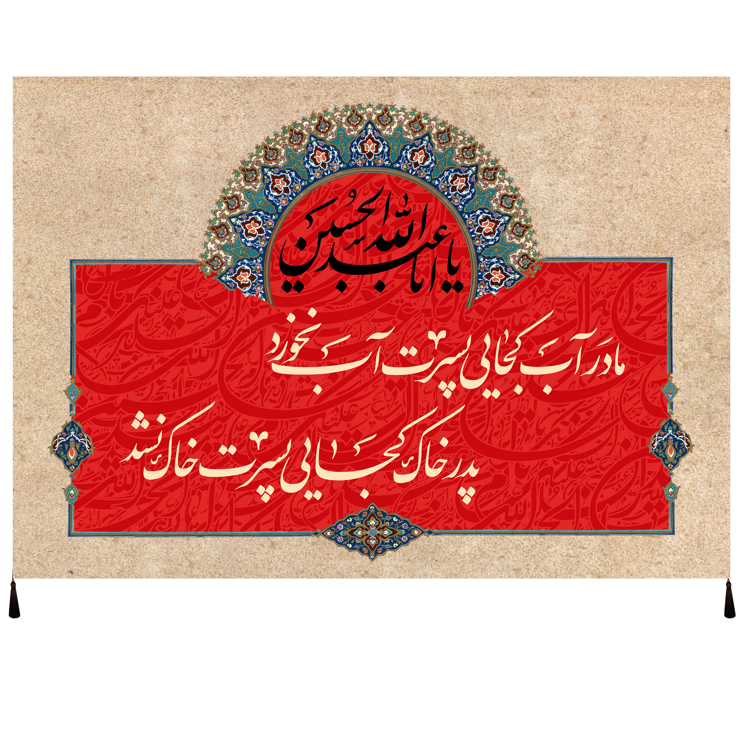 پرچم مدل یا اباعبدالله الحسین کد 116