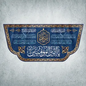 پرچم مدل شادمانه امیرالمومنین کد Q-33-150