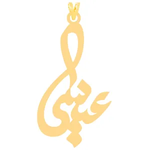 آویز گردنبند طلا 18 عیار زنانه الن نار مدل طرح عيسي ELN31067