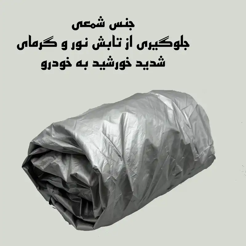 چادر خودرو استار مدل شمعی مناسب برای ساینا S