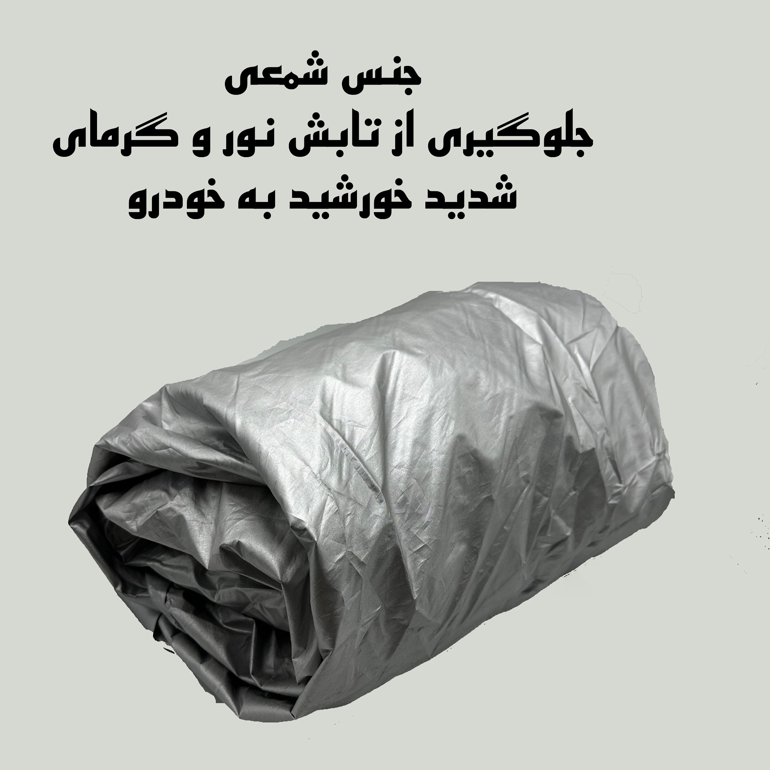 چادر خودرو استار مدل شمعی مناسب برای پژو 207