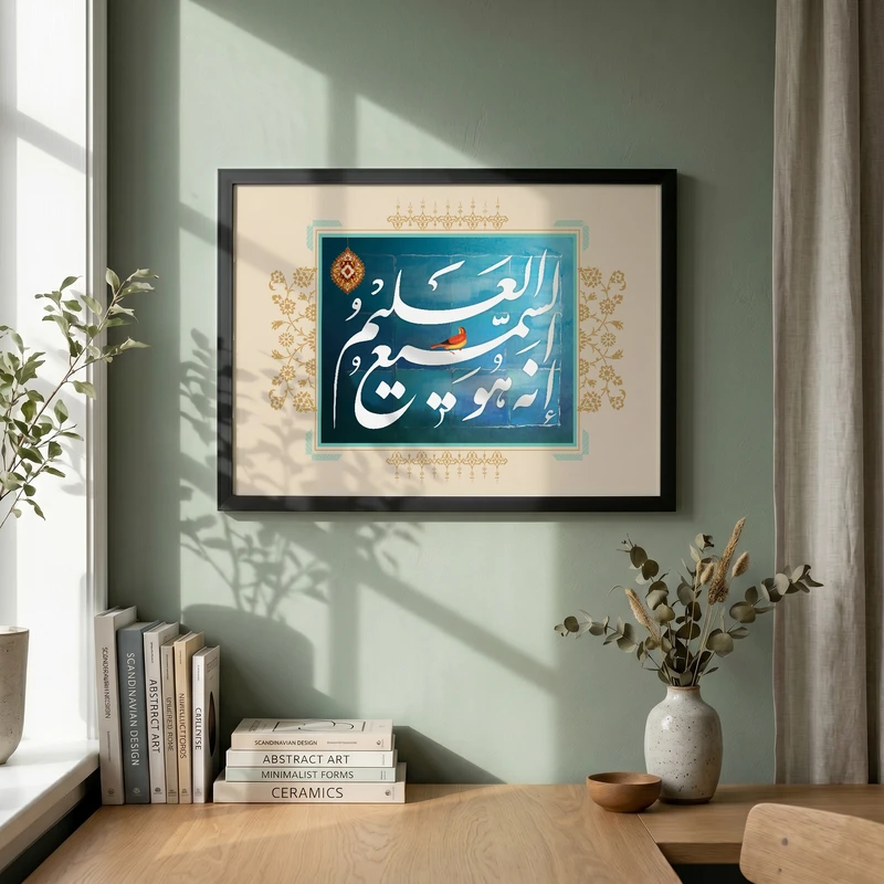 تابلو طرح قرآنی انه هو السمیع العلیم مدل G14646 فریم مشکی