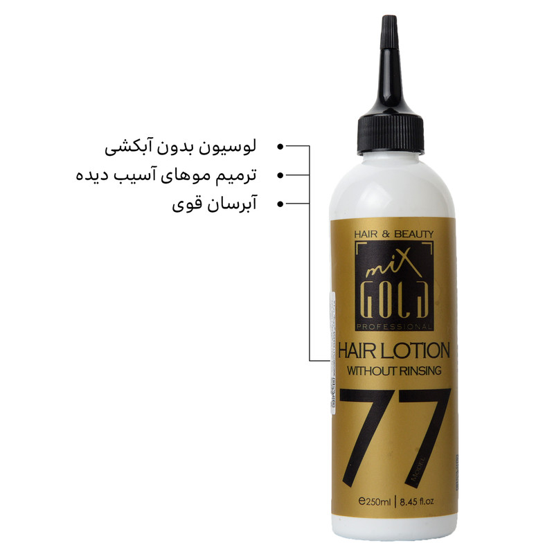 لوسیون ترمیم کننده مو میکس گلد مدل سبوس گندم حجم 250 میلی لیتر