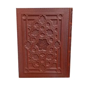 کتاب دیوان حافظ انتشارات راه بیکران