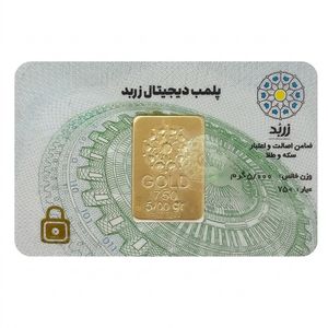 شمش طلا 18 عیار زربد مدل 5 518K