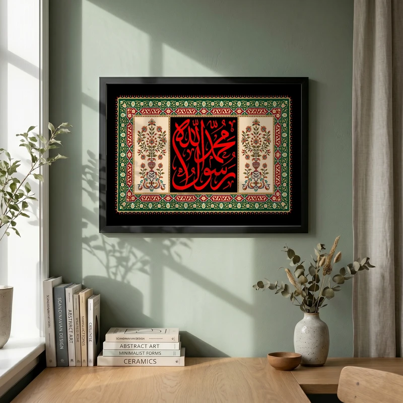 تابلو طرح کتیبه محمد رسول الله مدل G15410 فریم مشکی