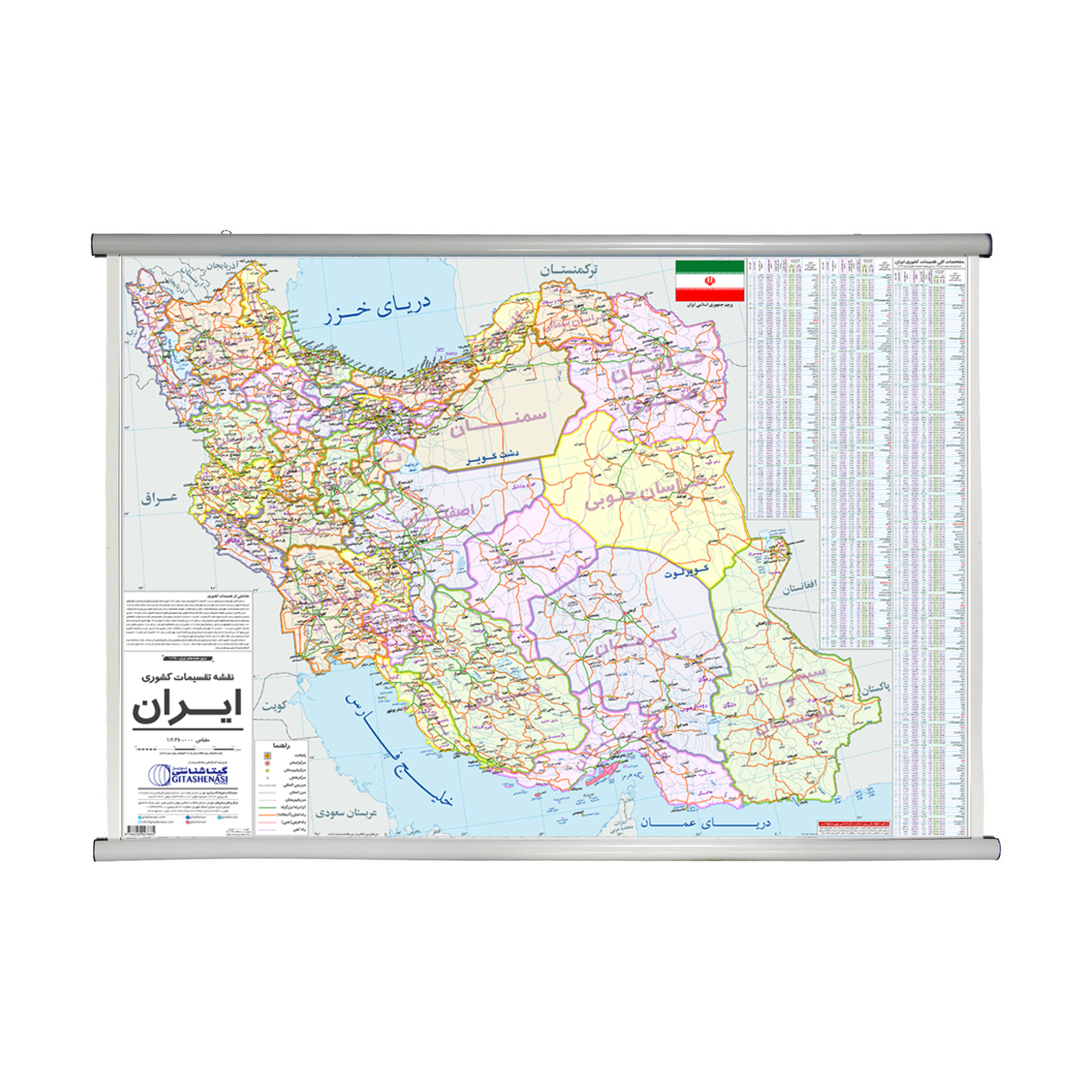 نقشه تقسیمات استانی ایران گیتاشناسی نوین کدL1125