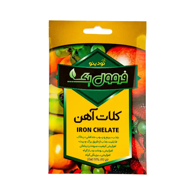 کلات آهن فرمول یک کودینو مدل IRON CHELATE 6% وزن 50 گرم
