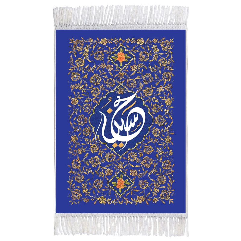 فرش ماشینی دیوارکوب اطلس آبی طرح امام حسین (ع) مدل T2733