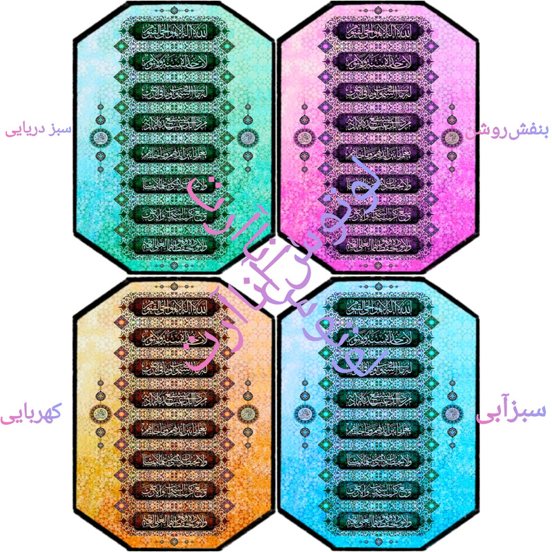گردنبند مدل آیت‌الکرسی شب‌تاب رزینی کد DC6