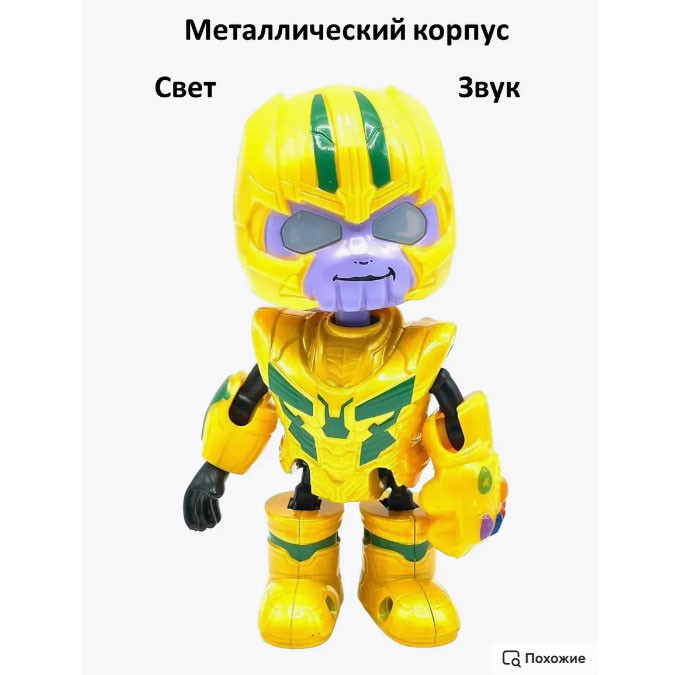 فیگور مدل تانوس طرح موزیکال رباتی کد 001