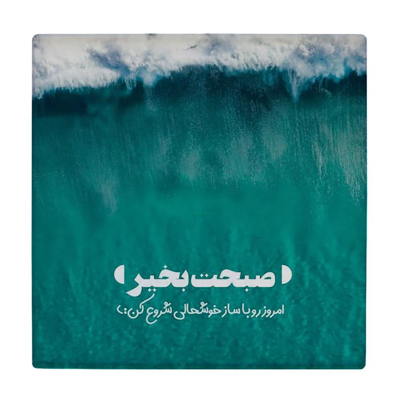 کاشی کارنیلا طرح متن گرافی انگیزشی مدل لوحی کد klh2207