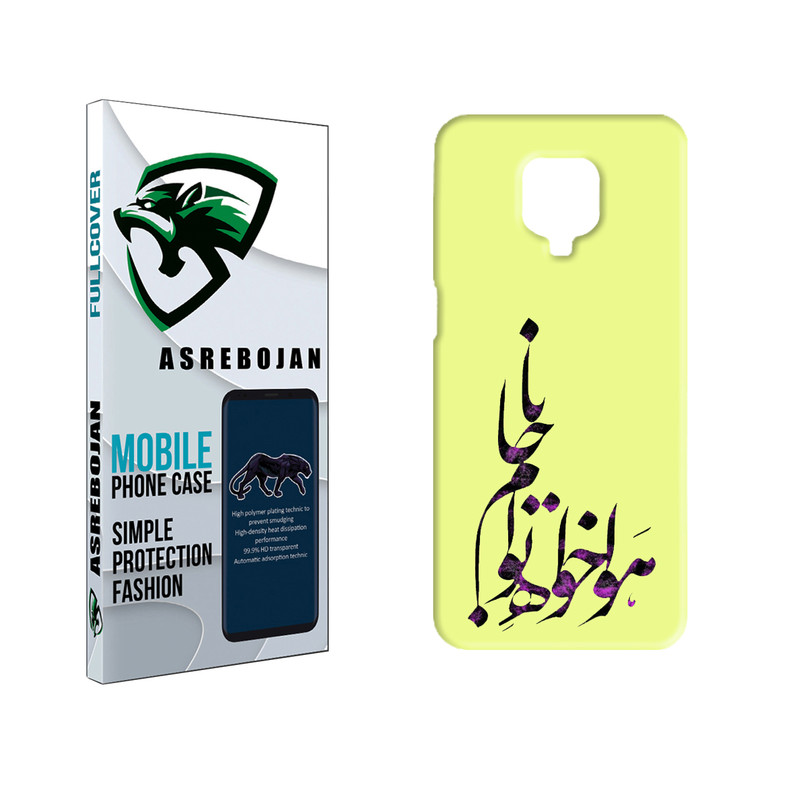 کاور عصر بوژان مدل شعر کد 0128 مناسب برای گوشی موبایل شیائومی note 9 pro